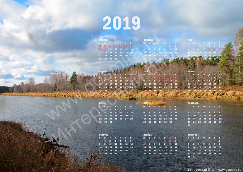 Скачать календарь 2019 с природой