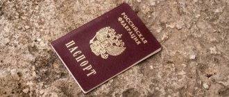 Сколько стоит восстановить паспорт