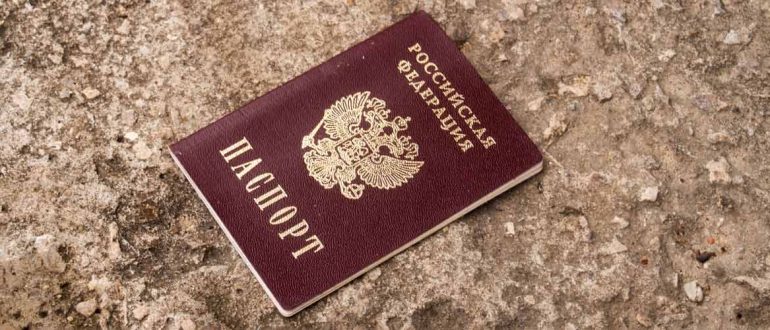 Сколько стоит восстановить паспорт
